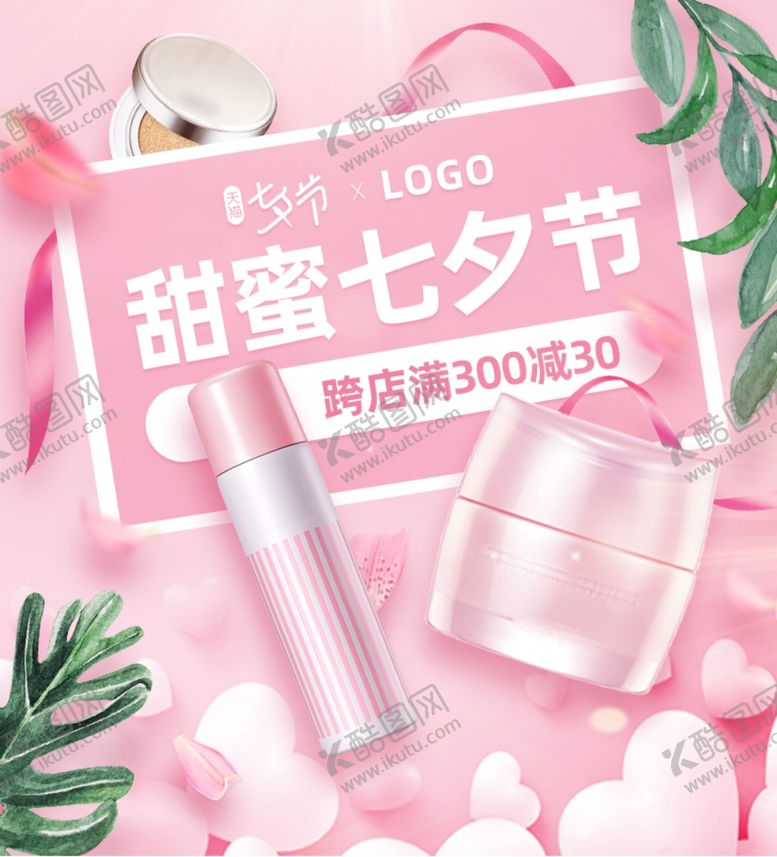 编号：74491910260715045686【酷图网】源文件下载-粉色爱心背景