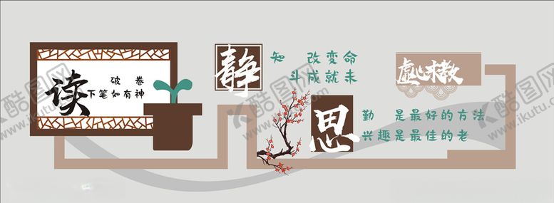 编号：71207805091214158782【酷图网】源文件下载-阅读墙