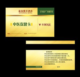酒店名片