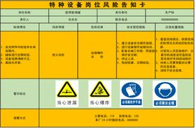 工业氧告知牌