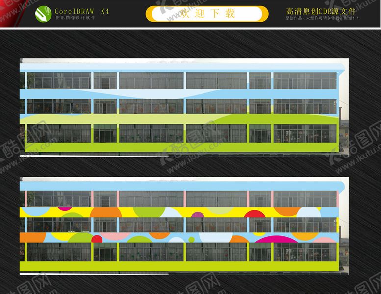 编号：72534105060150166549【酷图网】源文件下载-幼儿园外墙创意彩绘
