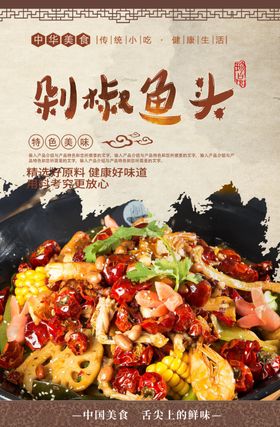麻辣香锅