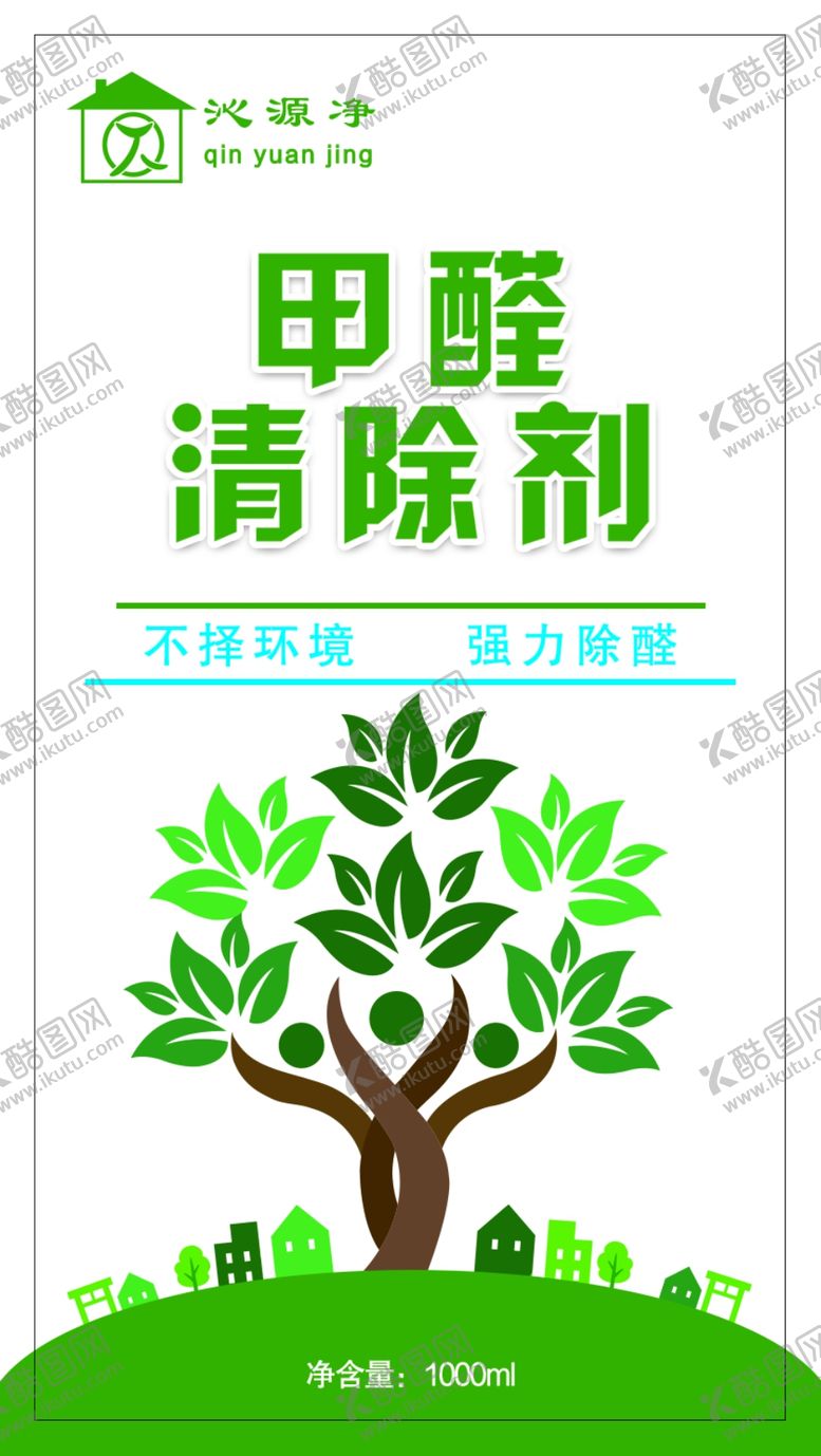 编号：35107509211006476987【酷图网】源文件下载-甲醛清除剂