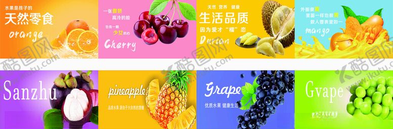 编号：72432304040732314221【酷图网】源文件下载-多彩水果横幅海报