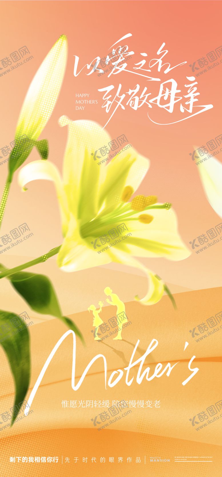 编号：82041705052302006471【酷图网】源文件下载-母亲节