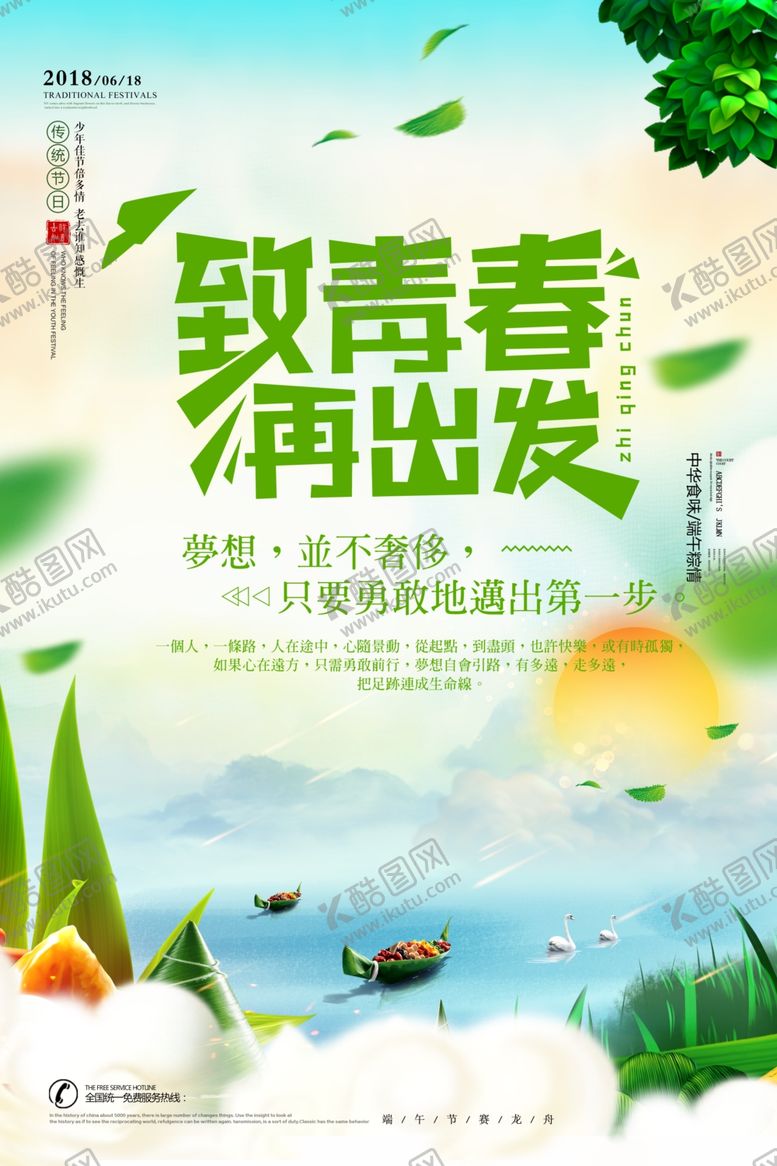 编号：29802705181709363596【酷图网】源文件下载-致青春