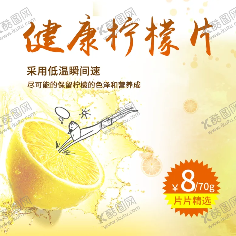 编号：47441006260204105704【酷图网】源文件下载-生鲜水果活动促销优惠淘宝主图