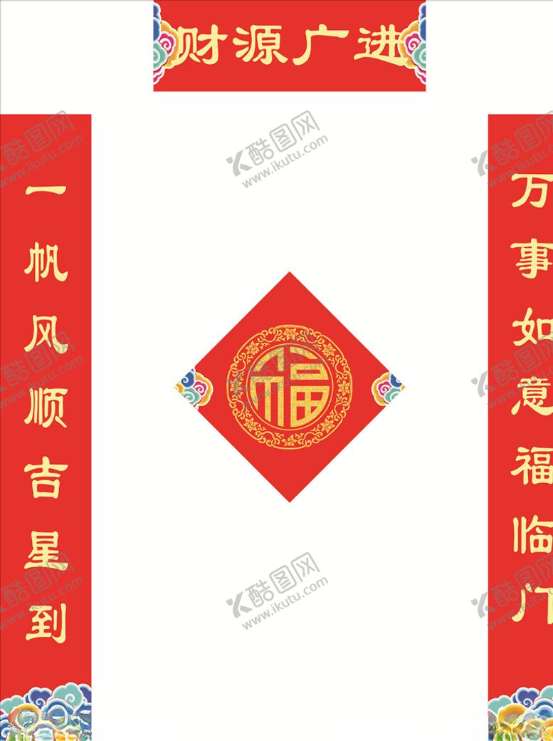 编号：93449806170649456628【酷图网】源文件下载-对联