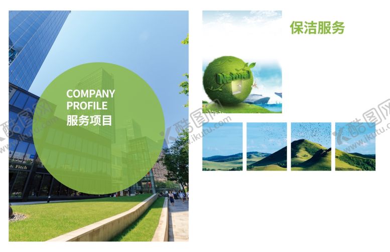 编号：64047906251408192061【酷图网】源文件下载-画册排版