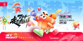 双十一主题海报
