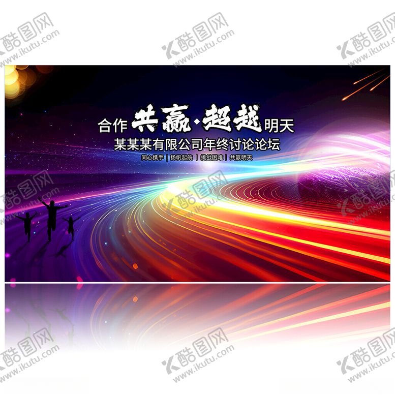 编号：81684401181627153471【酷图网】源文件下载-2025企业背景
