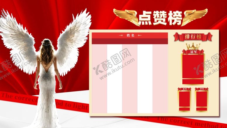 编号：90895304252255112285【酷图网】源文件下载-排行榜点赞榜翅膀天使美女