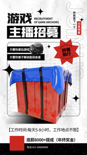 招聘海报高薪夜场DM