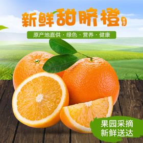 生鲜水果活动促销优惠淘宝主图