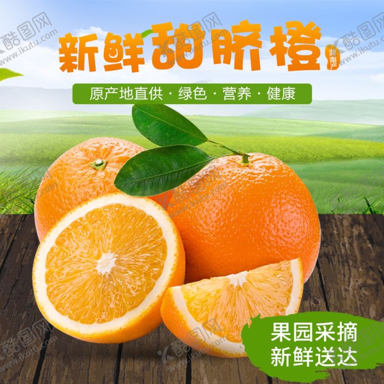 编号：34915005140037096968【酷图网】源文件下载-生鲜水果活动促销优惠淘宝主图