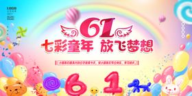 六一文艺汇演