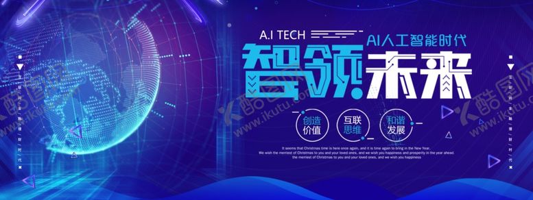 编号：53310207090225594315【酷图网】源文件下载-科技
