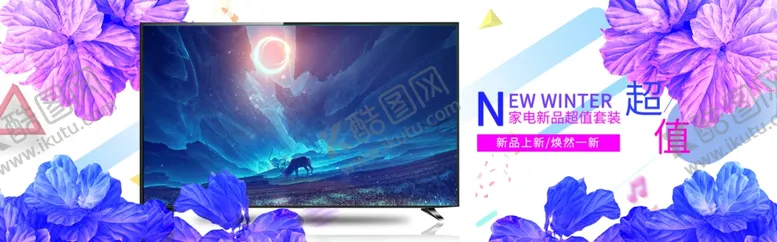 编号：42361209100046051784【酷图网】源文件下载-智能电视机电商banner图