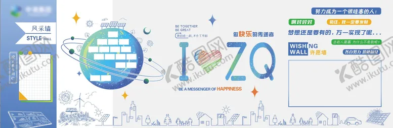编号：72801612051249468102【酷图网】源文件下载-形象墙