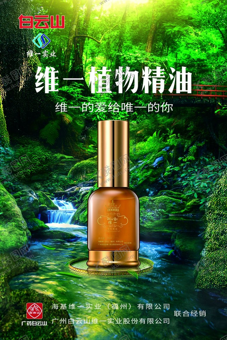 编号：23439410222319489415【酷图网】源文件下载-精油海报