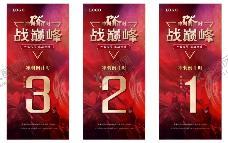 编号：91779501151251233390【酷图网】源文件下载-战巅峰