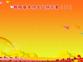 展板背景舞台商务学校