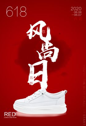 紫色618海报