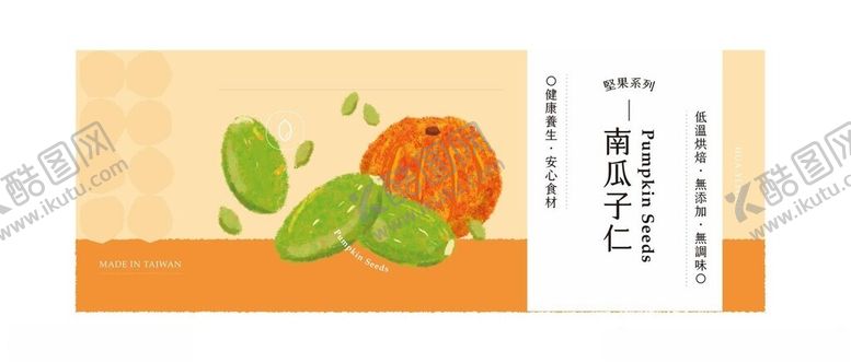 编号：39093202281924087278【酷图网】源文件下载-坚果系列食品产品贴纸