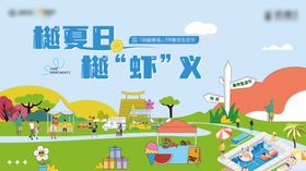 青年生活节集市门头