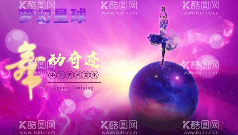 编号：93079412022346171792【酷图网】源文件下载-梦幻星球