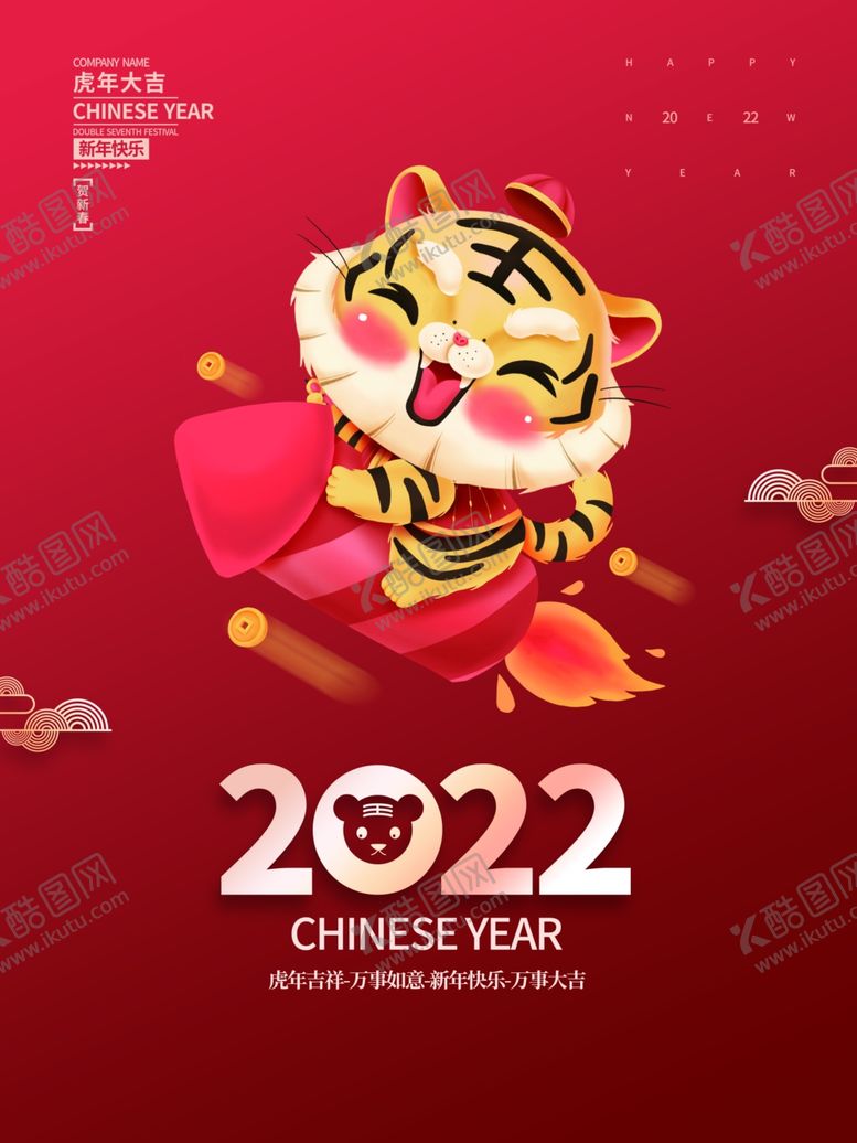 编号：81808401240158091053【酷图网】源文件下载-2022年