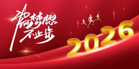 年会展板