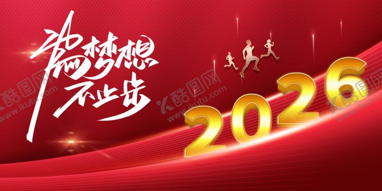 编号：11679104060222435430【酷图网】源文件下载-年会展板