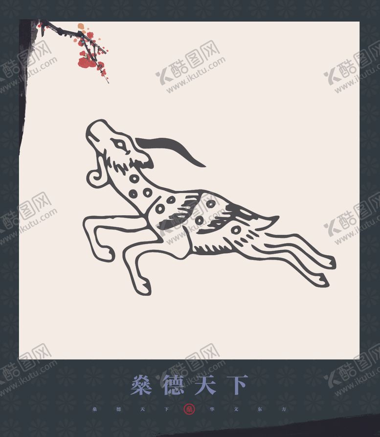 编号：52329105110000084952【酷图网】源文件下载-图案设计