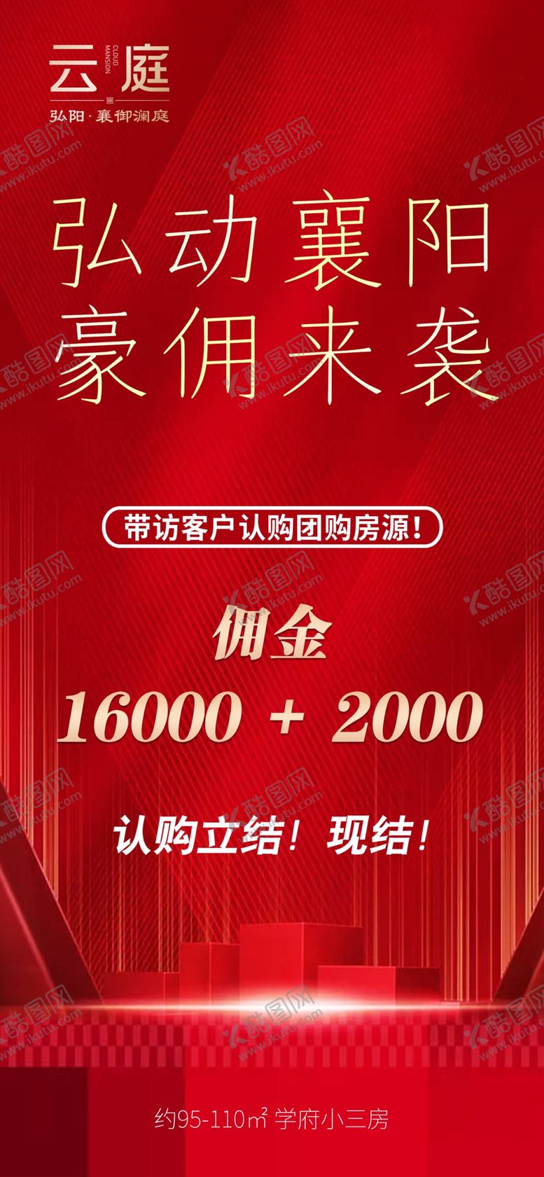 编号：38671509280545595567【酷图网】源文件下载-房地产