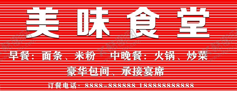 编号：39893809171134216403【酷图网】源文件下载-店名店招门头