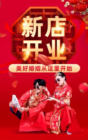 婚庆海报