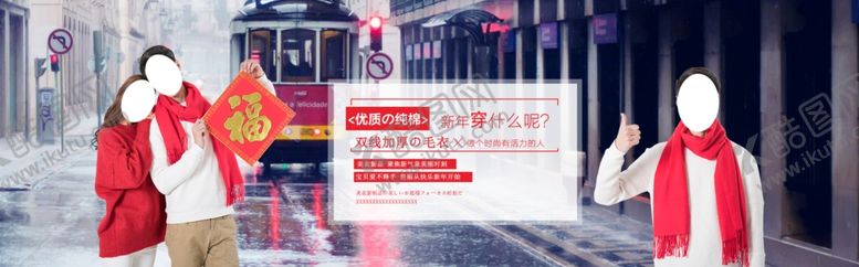 编号：10227307140037253592【酷图网】源文件下载-冬装新品