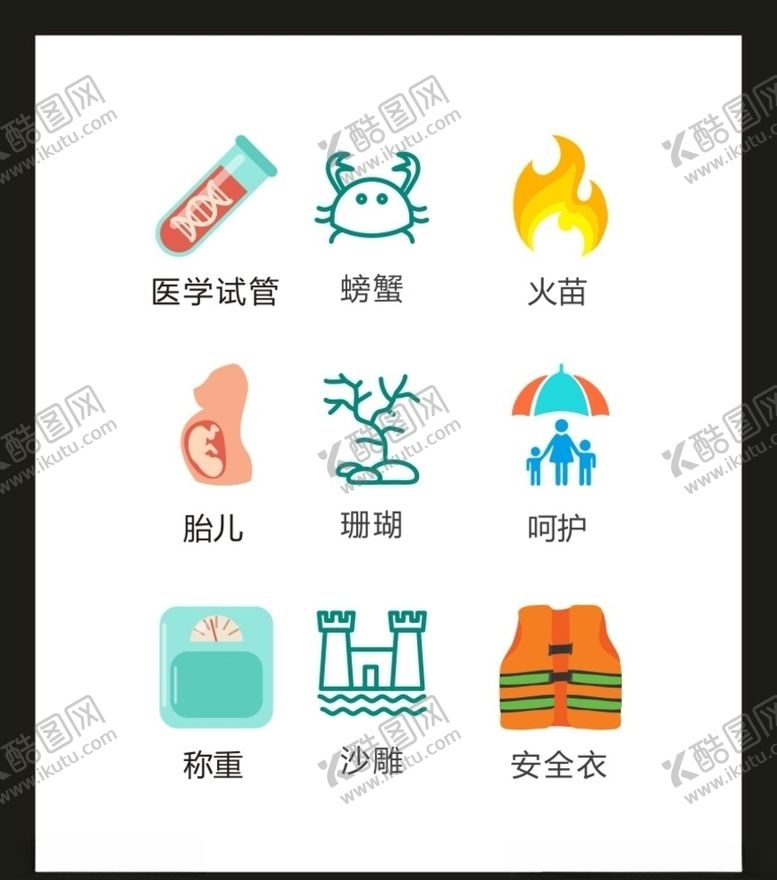 编号：31477205150311131737【酷图网】源文件下载-LOGO标识VI
