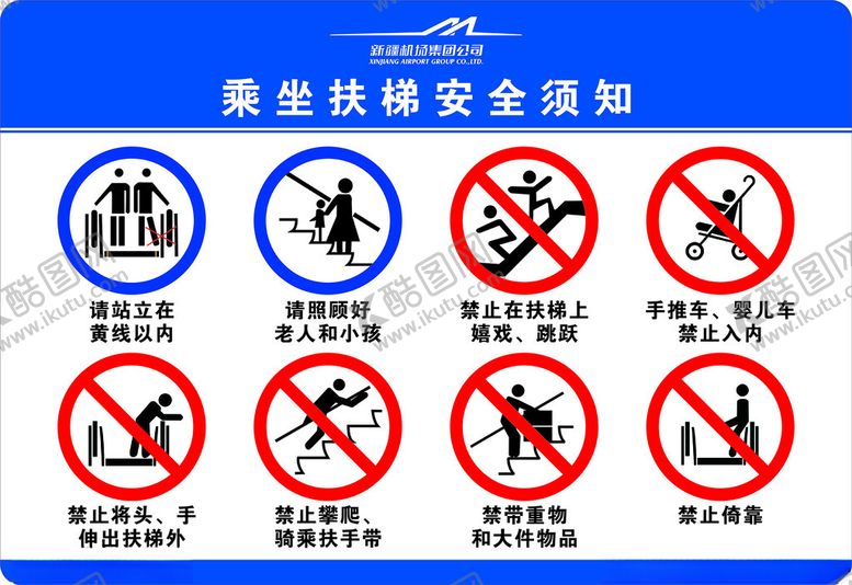 编号：50506601251952104494【酷图网】源文件下载-扶梯标识