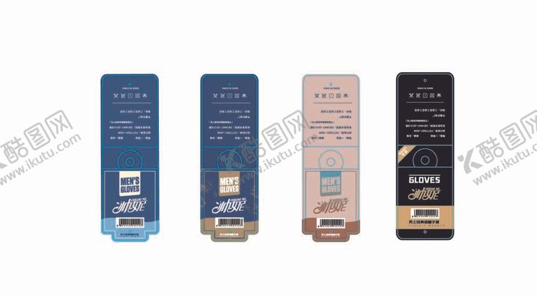 编号：29380509200515386540【酷图网】源文件下载-男士时尚手套折卡设计