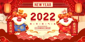 虎年海报插画设计宣传2022卡通老国潮