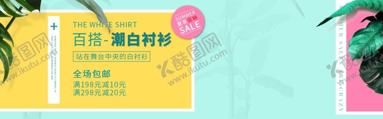 编号：86952505160427106390【酷图网】源文件下载-百搭潮白衬衫