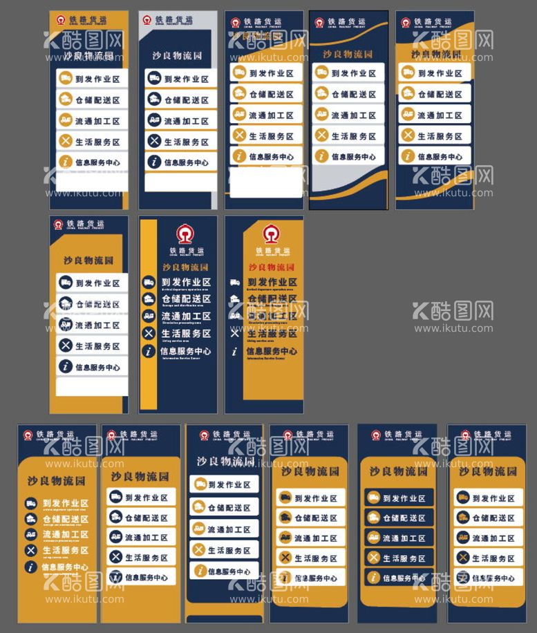 编号：28197410021455204138【酷图网】源文件下载-物流导视