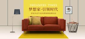 家具海报