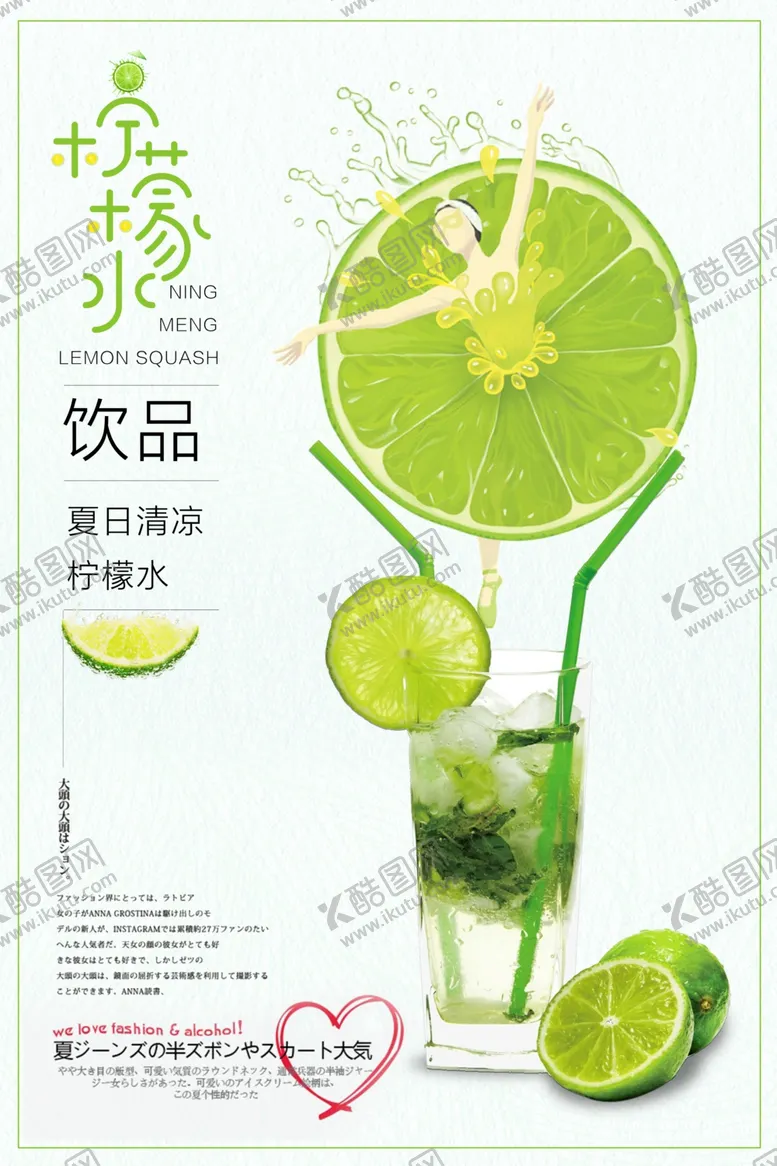 编号：38746903131839494198【酷图网】源文件下载-鲜榨果汁饮品海报图片