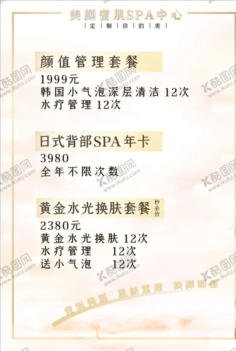 编号：46423509222341554638【酷图网】源文件下载-价格表