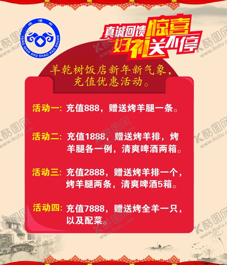 编号：73364302261547095851【酷图网】源文件下载-好礼送不停