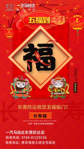 开门红福卡