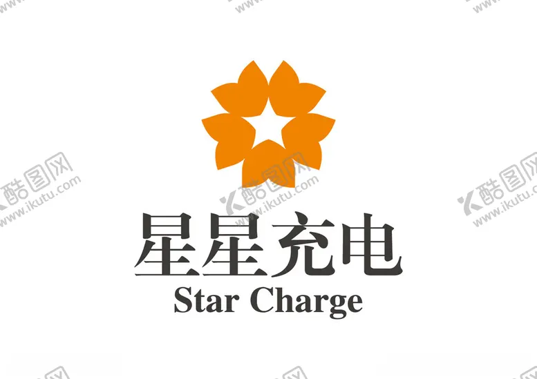 编号：42182602062116496962【酷图网】源文件下载-星星充电LOGO标志